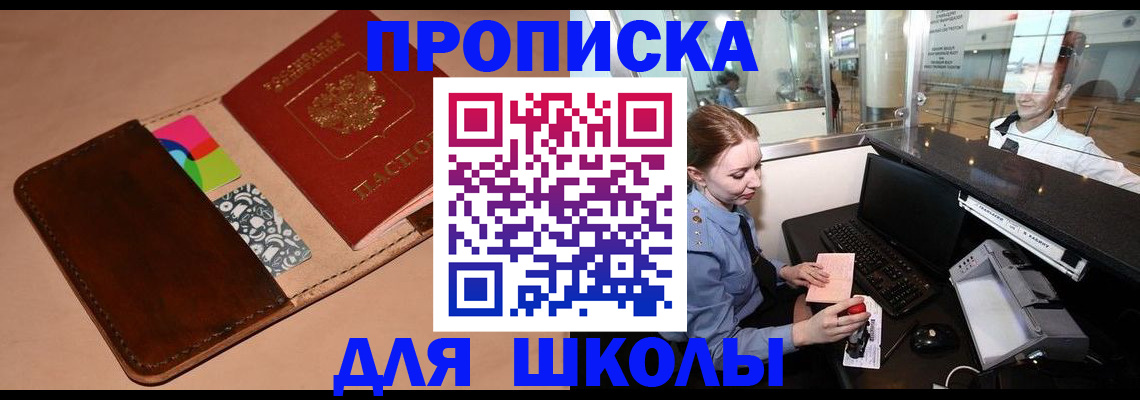 временная регистрация собственник в Урайе