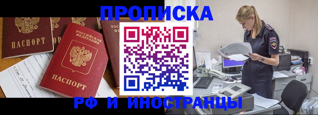временная регистрация 2025 в Урайе
