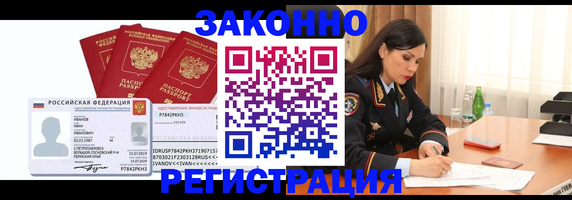 временная регистрация адрес в Урайе