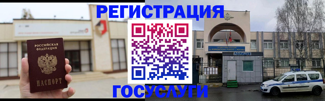 прописка ребенка в Урайе