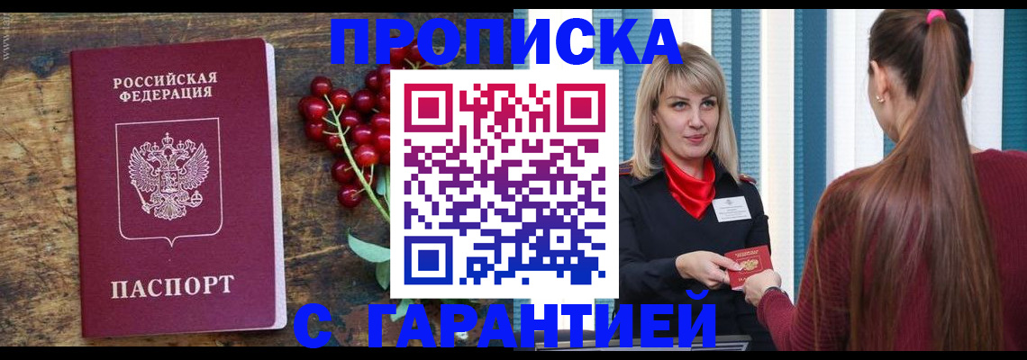 временная регистрация для школы в Урайе