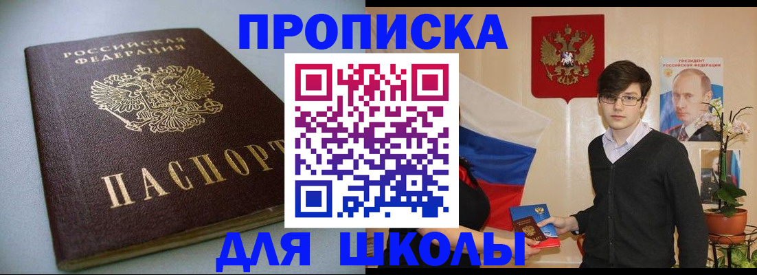 временная регистрация поиск в Урайе