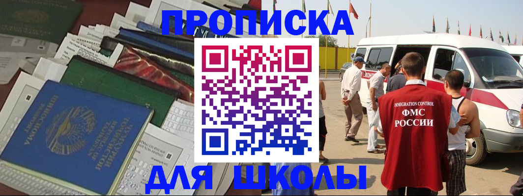 прописка поиск в Урайе