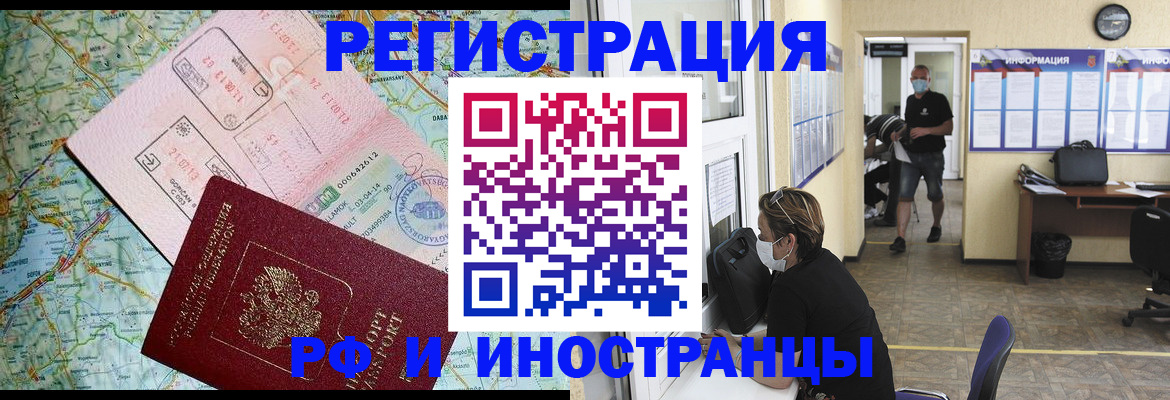 регистрация в Урайе